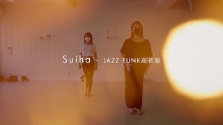 【Rei】Suiha / JAZZ FUNK超初級