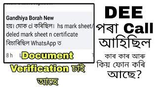 DEE ৰ ফালৰ পৰা আপোনাক CALL কৰিছিল নে? যদি আহিছিল মানে আপোনাৰ চাকৰি হৈ গল/ DEE Verification