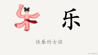 「一起画汉字」识字启蒙：世界是什么样？“形容词”这样告诉我们……