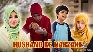 HUSBAND KE NARZAKE | KYA ASA BHY HOTA HA | #viralvideo #viral