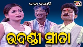 UDANDI SITA | TUKU BAPI BEST COMEDY | EASTERN OPERA