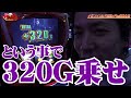 【ゴチ盛り】ｙｔｒ司芭扶が新時代を背負って立つ機種で対決した結果【seven s tv 1099 】