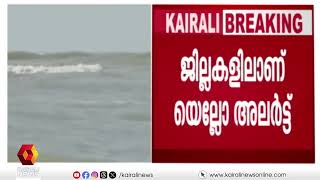 സംസ്ഥാനത്ത് 7 ജില്ലകളിൽ മഞ്ഞ മുന്നറിയിപ്പ് പ്രഖ്യാപിച്ചു | rain alert