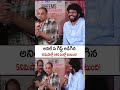 ఏం అడిగినా 5 నిమిషాల్లో అనిల్ ఇంట్లో ఉంటుంది dilraju talk about anilravipudi venkatesh shorts