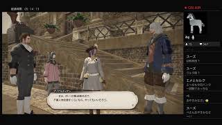 【FF14】まったり冒険者生活 #22 新生編