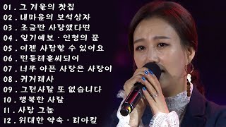 잊지못할 추억의노래 🎶 50대이상이 들으면 정말 좋아할 노래 추천곡 🎶 7080 시대별 애창곡 - 최고의 7080년대 노래 모음