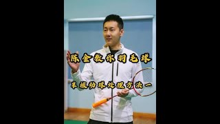 解锁半被动球的绝招！如何轻松应对被动局面？Unleash the Secret of Half-Defensive Shots!