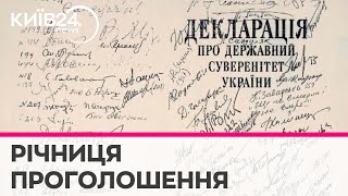 Геть від Москви: як Декларація про державний суверенітет України привела до Незалежності