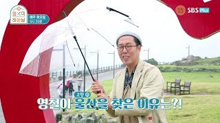 [13회 예고] 닮은꼴 남매의 즐거운 외식 커밍쑨~