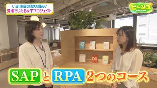 【第2回】「愛媛でじたる女子プロジェクト」第3期生募集中！