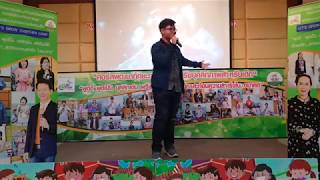 พี่เกนโด้  LGT- KIDS-SPEAK FOR SUCCESS