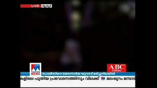 പൊലീസിനെ ഭയന്നോടിയ യുവാവ് മരിച്ച നിലയിൽ | Thrissur| Death-Police