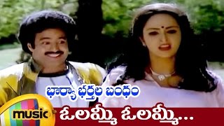 Olammi Olammi Full Video Song | Bharya Bhartala Bandham Telugu Movie Video Songs | ANR | Balakrishna