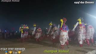 madai mela raut nacha timarlaga ##  Champak Nishad ##