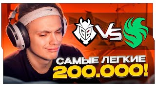 БУСТЕР ПОДНЯЛ САМЫЕ ЛЕГКИЕ 200.000 РУБЛЕЙ / БУСТЕР СМОТРИТ МАТЧ G2 vs Falcons / BUSTER ROFLS