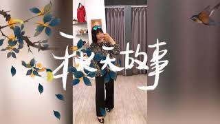 台中CHICHI精品服飾  l 穿搭分享 時尚穿搭 潮流衣服 流行女裝