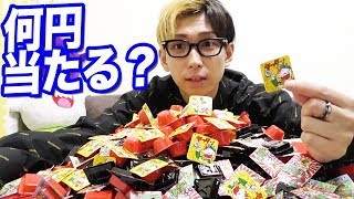 【宝くじ大食い】当たり付きお菓子で大食いしたら何円当たる？