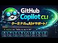 Mastering GitHub Copilot CLI completely transformed my development workflow [Full Explanation] #S...