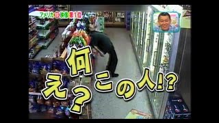 アメリカの酔っ払い男