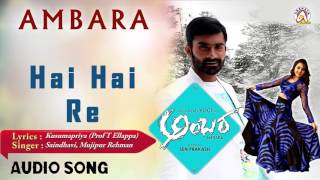 Ambara I "Hai Hai Re Hai Re Hai Rama" Audio Song I Yogesh, Bhama I Akshaya Audio