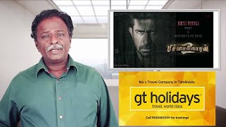 PICHAIKAARAN 2 Review - Vijay Antony - Tamil Talkies