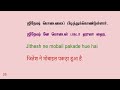 எளிய ஐம்பது ஹிந்தி வாக்கியங்கள். 50 easy hindi through tamil learning sentences.