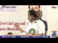 🔴live அமைச்சர் பொன்முடி பேச்சு நேரலை காட்சிகள் dmk minister ponmudi speech