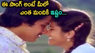 Rendu Jella Seetha Movie Song || - Mandaramlo  - Naresh, Purnima, Pradeep, Mahalakshmi - MTS