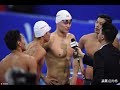 【孙杨 】【孫楊】【sunyang】杭州短池世锦赛  男子4X200米自由泳接力決赛采访