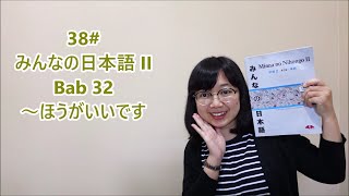 38# Bab 32 - Pola Kalimat ほうがいいです-Minna no Nihongo II