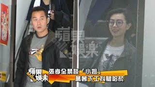 張孝全 強國女友原形畢露 萬茜 陽台豪邁哈菸又抖腳