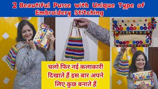 DIY Beautiful Bag with Two Type of Hand Embroidery Stitch ||  हाथों की कढ़ाई से बनाये दो handbag