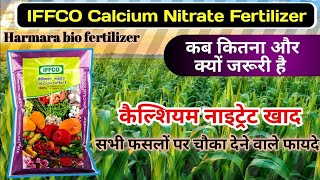 Calcium Nitrate fertilizer | how to use calcium nitrate | calcium nitrate with boron fertilizer