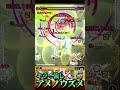 アメノウズメさん火力パネェ～っす【モンスト】 shorts