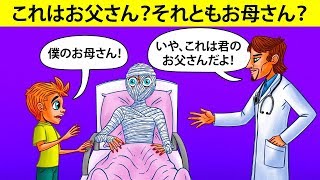 16問の難しい答え付きの質問！ ショッキングななぞなぞ！