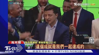 澤倫斯基演員出身 承諾結束烏東獨立 扮總統成功踏入政壇｜TVBS新聞