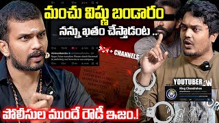 🚨 The Truth Revealed: Manchu Vishnu Vs King Chandrahas - A Battle for Justice || VEDHAAN MEDIA