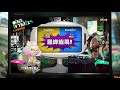 splatoon2 第7回フェス結果発表～王者vs挑戦者～