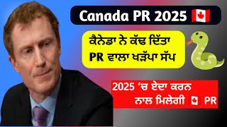 Canada New PR Policy 2025 ll Canada Big Changes \u0026 New PR Policies 2025 Revealed