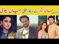 Jan Nisar Episode 39 Cast Real life partners|Hiba Bukhari|Danish Taimor