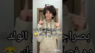 فصلت ضحك 🤣🤣🤣