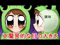 少女漫画あるあるがヤバすぎるWWWWW【怖い話】【アニメ】【都市伝説】