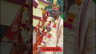 ସାନୁ ର marriage ହେଇଗଲା 💞💞#marriage #marriagevideo #shorts #lovestatus #love