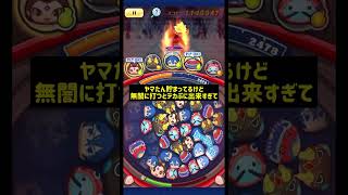 出来るだけHP満タン近くでエンマ大王・剣を倒したかった動画 #ぷにぷに #リクエスト #ホロライブ #エンマ