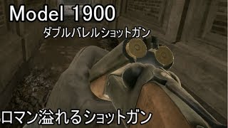 BF1 ロマン溢れるダブルバレルショットガン Part19