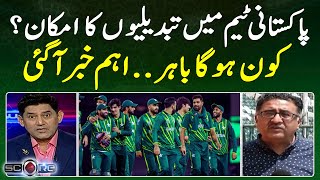 The possibility of changes in the Pakistani team? - PAK vs NZ - Score - Yahya Hussaini
