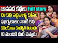 Ramaa Raavi - 2024 జానపద కథలు || Full Story Latest New Stories || Bedtime Stories Recent Stories