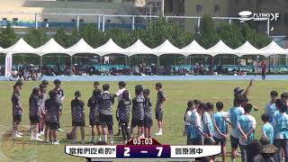 2025 TCUL GAME 29 當我們吃素的? V.S 豐原國中