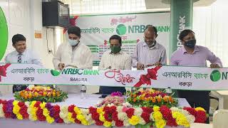 ইউএনও, বরুড়া, কুমিল্লা(UNO, Barura, Cumilla)।NRBC BANK_বরুড়া শাখা উদ্বোধন