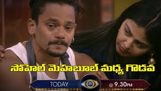 BiggBoss 4Telugu Captaincy kosam Sohel Vs Mehaboob |BiggBoss 4Telugu